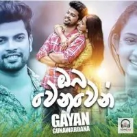 Ma Danne Adare Gena Witharai (Oba Wenuwen)